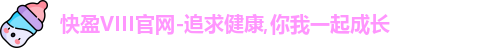 快盈VIII